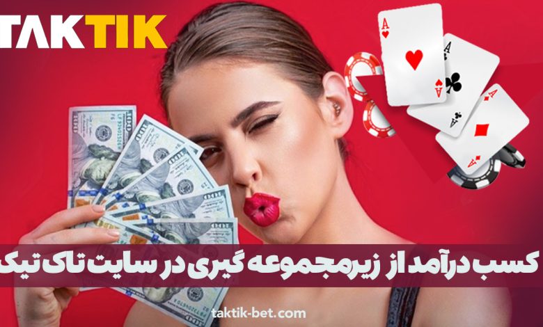 earn-money-Taktik-referral-system